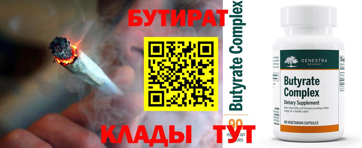 Бутират оксибутират Омск