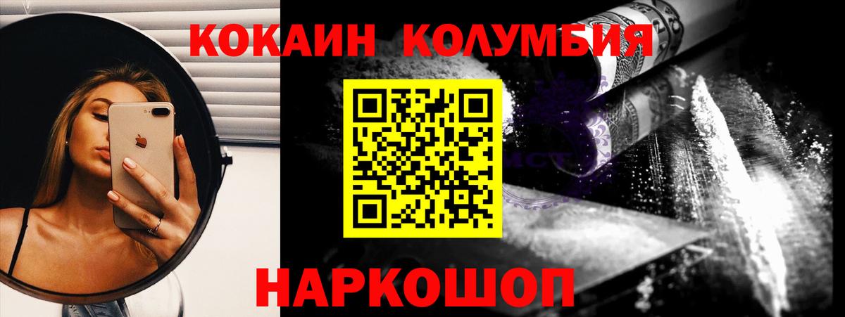 КОКАИН 99% Омск