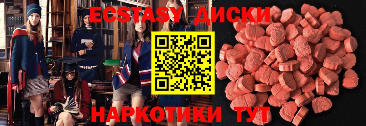 MEGA ссылка  Экстази VHQ  Вход с VPN  Ecstasy  Ecstasy 280мг  Омск 