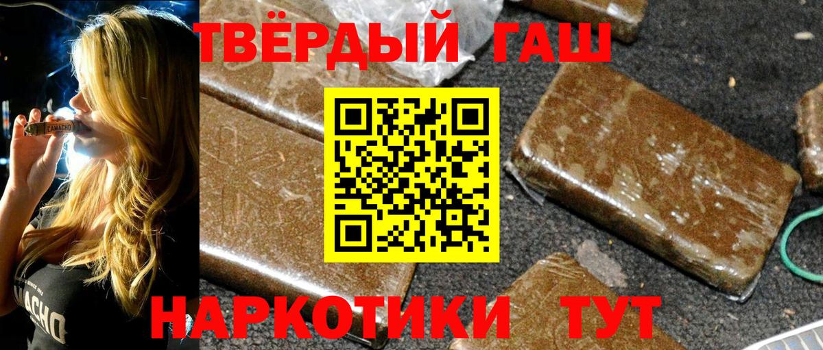 ГАШИШ  Гашиш hashish  Вход с VPN  Омск 