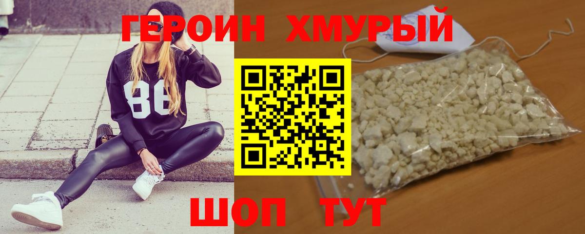 ГЕРОИН афганец  Вход с VPN  Омск 