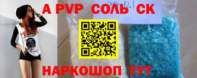 соль ск Будённовск