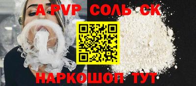 соль ск Будённовск
