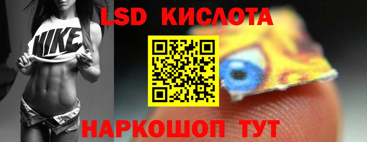 LSD-25 экстази кислота  Вход с VPN  Омск  ЛСД экстази ecstasy 
