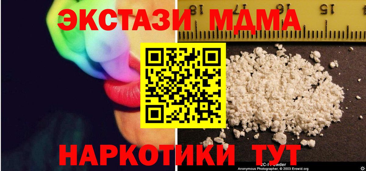 МДМА молли Омск