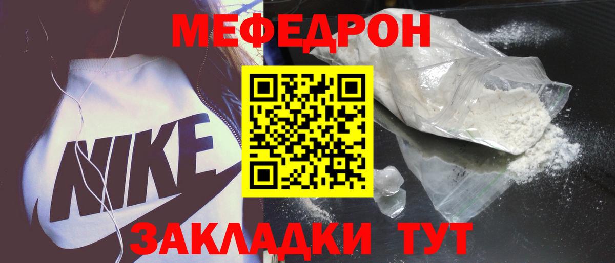 МЕФ мяу мяу  МЕФ  Меф мука  Омск  Вход с VPN 