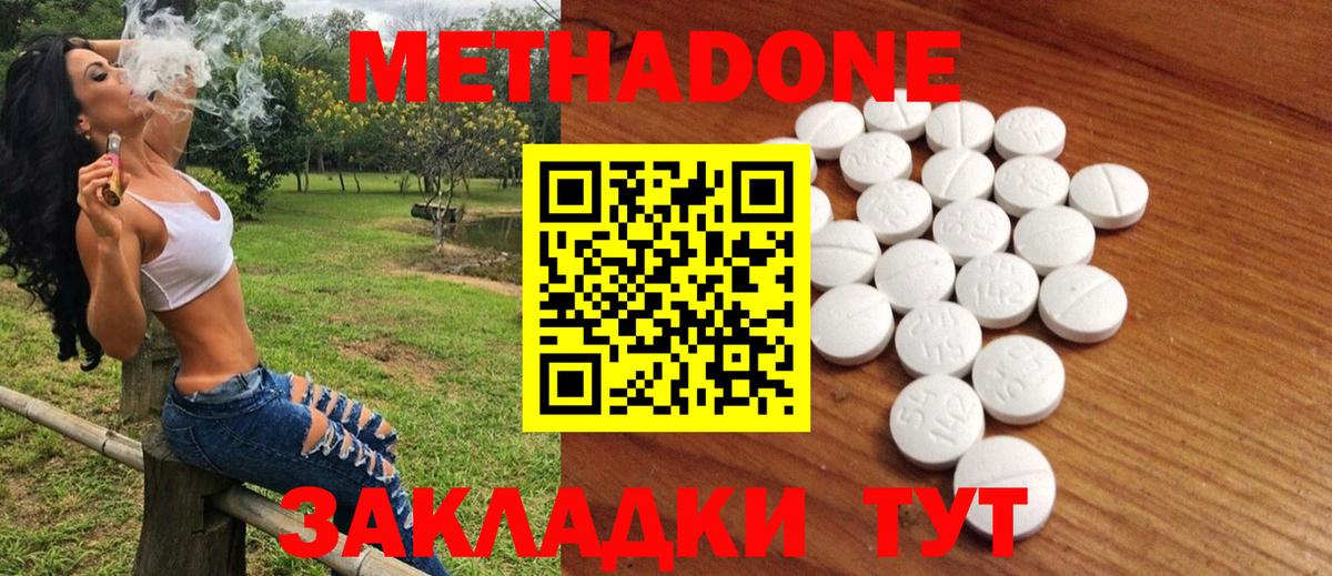 Метадон мёд Омск