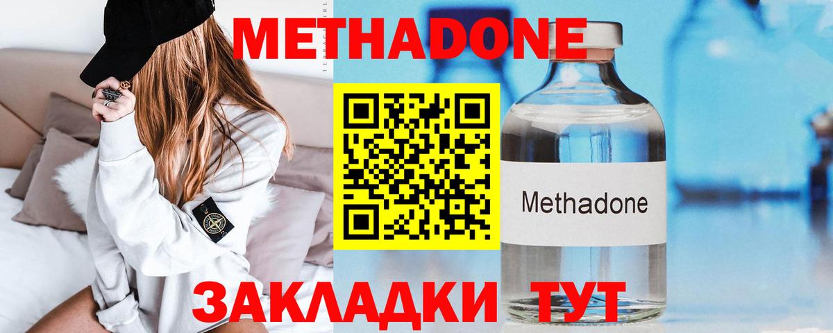 ссылка на мегу вход  Вход с VPN  Омск  Метадон мёд  Метадон кристалл 