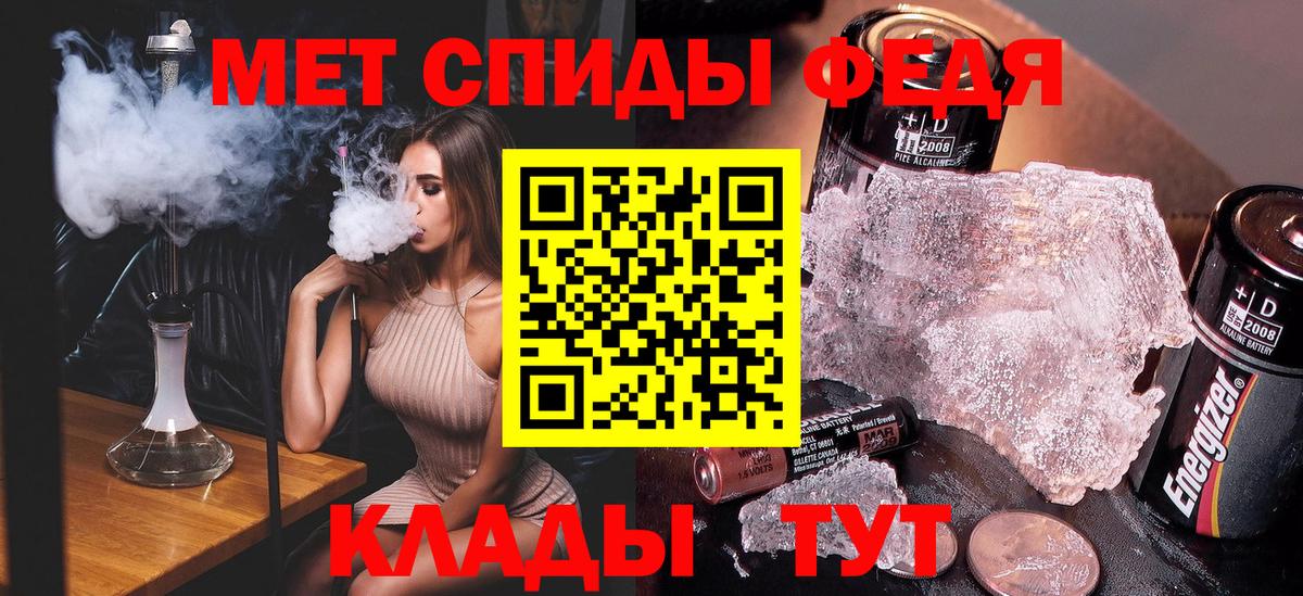 Первитин мет Омск