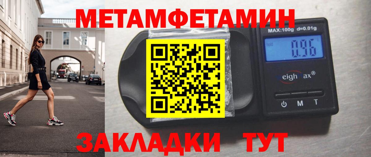 Метамфетамин  Вход с VPN  Омск  Первитин пудра  Первитин пудра 