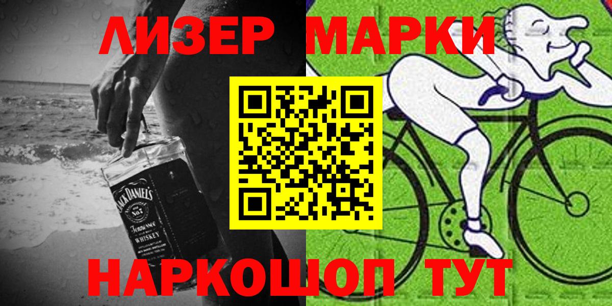 Марки N-bome 1,5мг Омск