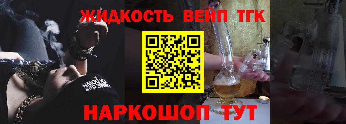 ТГК Wax Омск