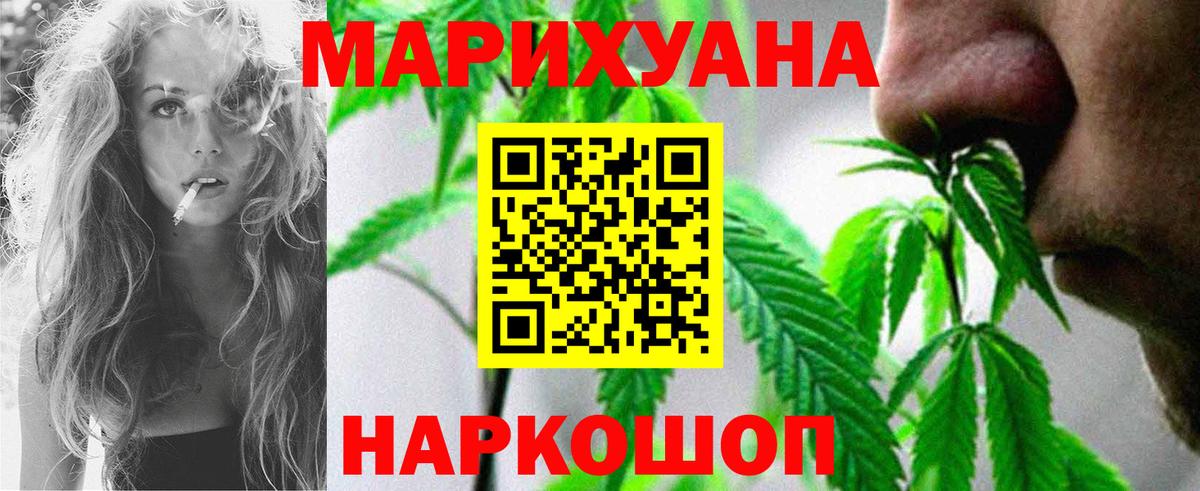 Бошки марихуана Ganja Омск
